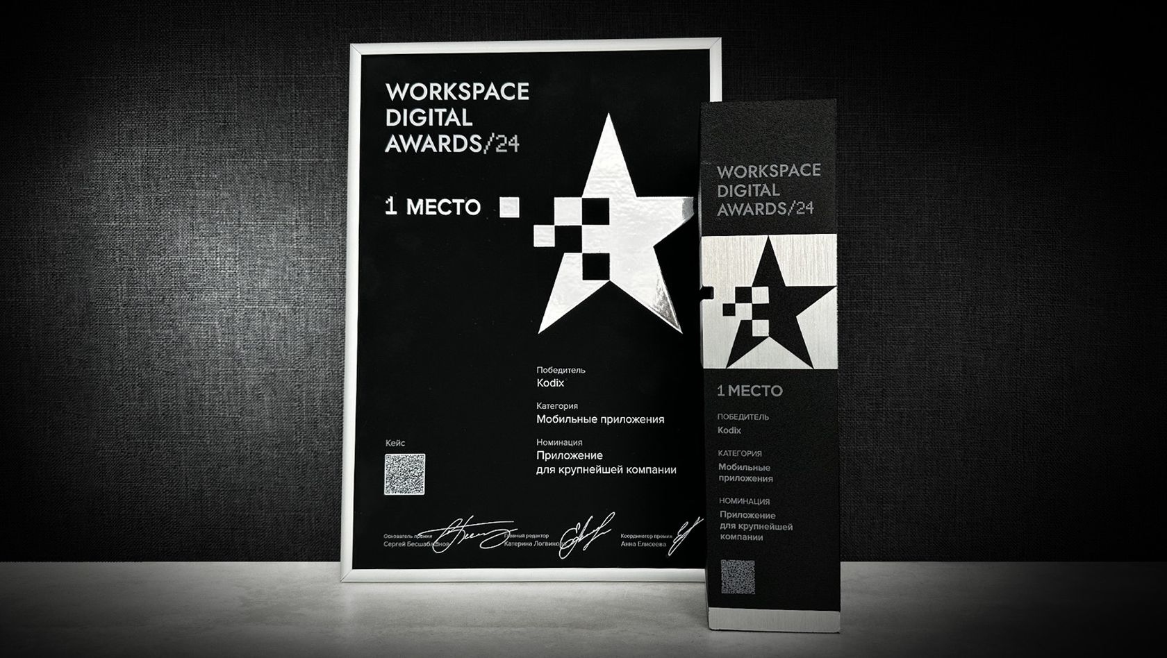 УНИКУМ — Мобильное приложение MY OMODA получило престижную премию Workspace  Digital Awards 2024